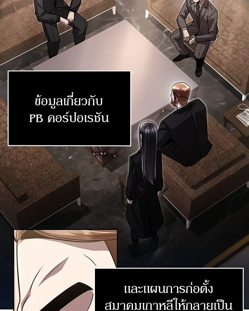 Clever Cleaning Life Of The Returned Genius Hunter ส_ดยอดฮ_นเตอร_สายคล_น ตอนที่ ตอนที่ 86 รูปที่ 100