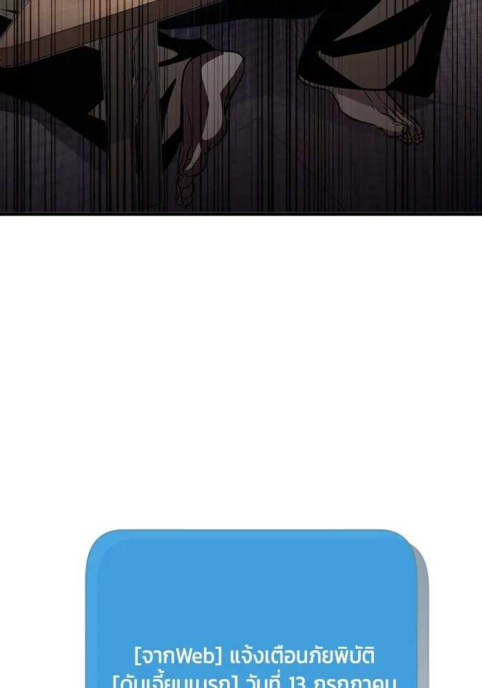 เชื่อเถอะ ฉันเป็นฮันเตอร์ห่วยแตก ตอนที่ 7 รูปที่ 19