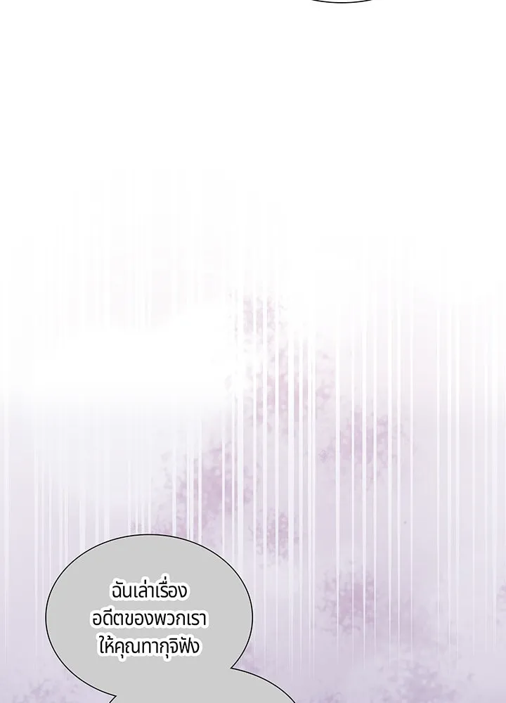 เพลิงแค้นผลาญใจ ตอนที่ 43 รูปที่ 37