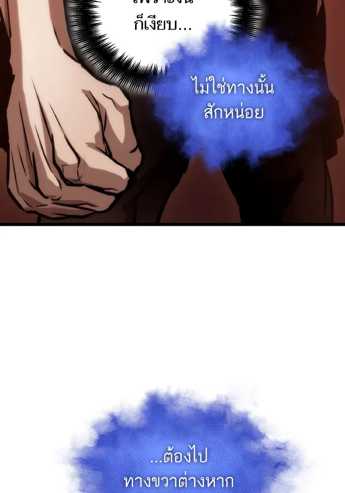 หลังวันสิ้นโลก ตอนที่ 96 รูปที่ 56