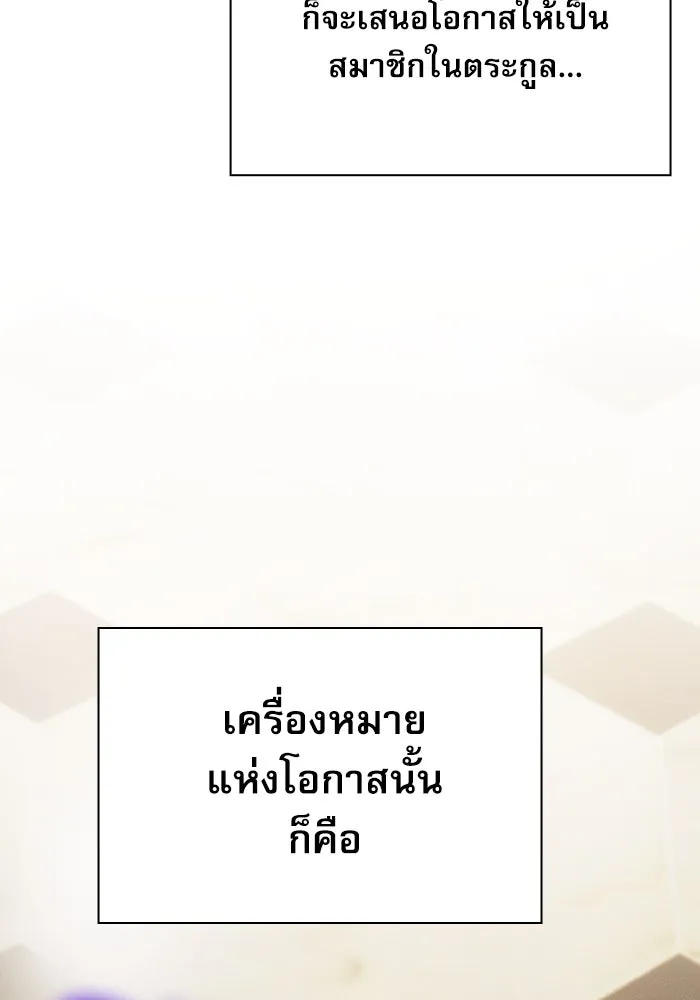 นักดาบอัจฉริยะจากอะคาเดมี ตอนที่ 19 รูปที่ 8