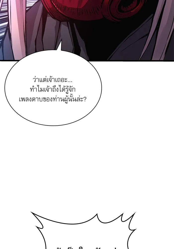 ลับลางลวง ตอนที่ 59 ความภักดี รูปที่ 169