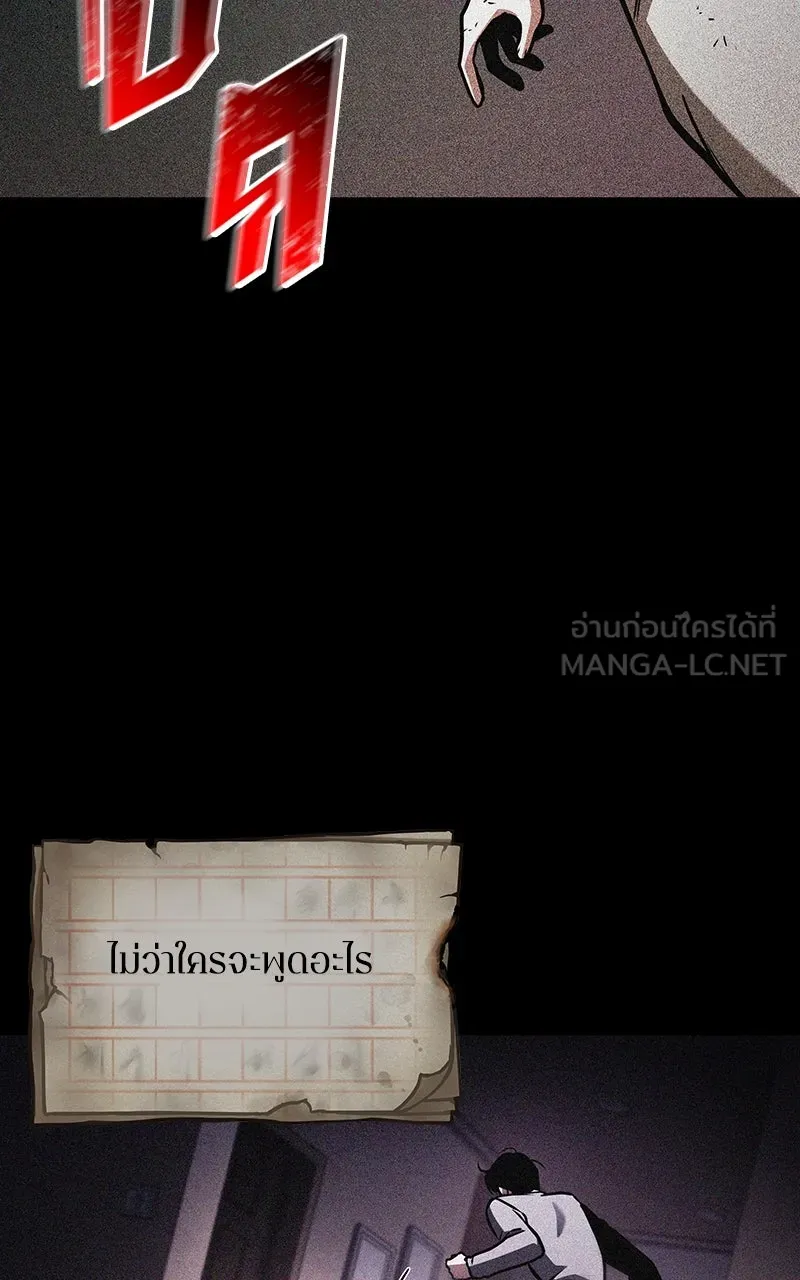 Omniscient Reader อ่านชะตาวันสิ้นโลก ตอนที่ 34 สิ่งที่กินไม่ได้ (5) รูปที่ 72