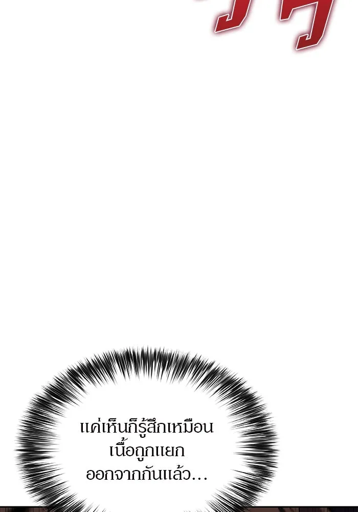 ผู้เล่นหน้าใหม่เลเวลแมกซ์ ตอนที่ 145 'อันทราด์' แห่งเชื้ รูปที่ 37