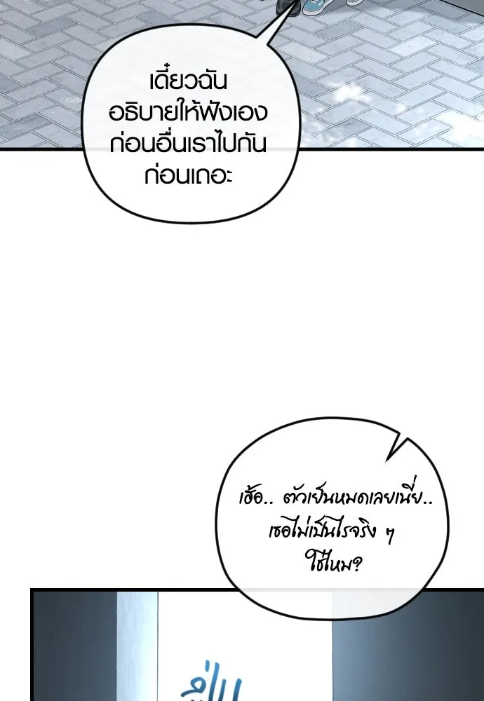 รักกันคนละครึ่งทาง ตอนที่ 30 รูปที่ 113