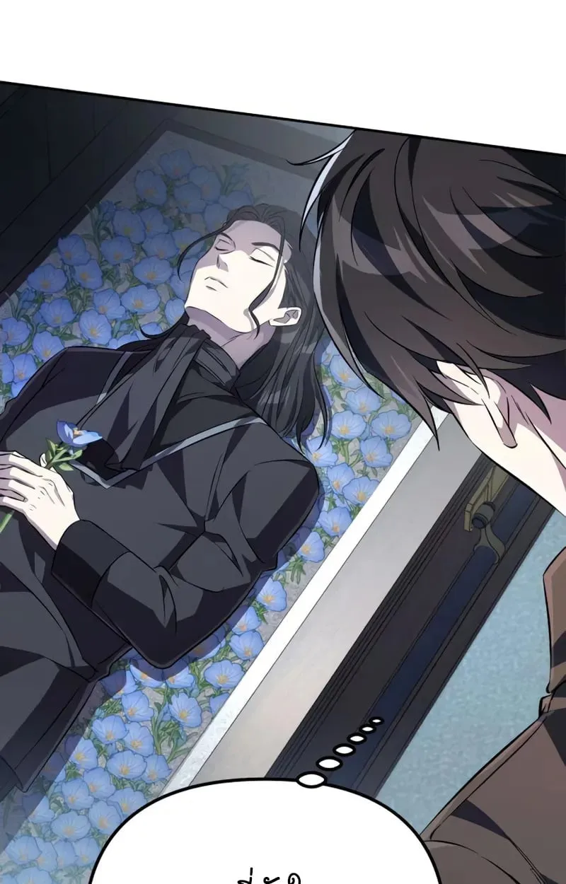 Raising Villains the Right Way ฉ_นกลายเป_นผ_สน_บสน_นของเหล_าต_วร_าย ตอนที่ ตอนที่ 3 รูปที่ 155