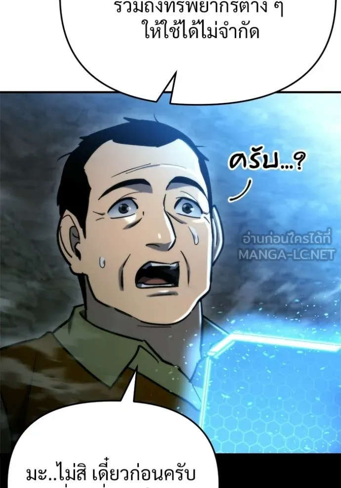 โกดังลับหลังโลกแตก ตอนที่ 63 รูปที่ 114