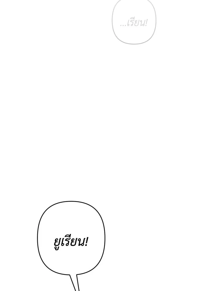 เลดี้มินต์ ตอนที่ 103 รูปที่ 98