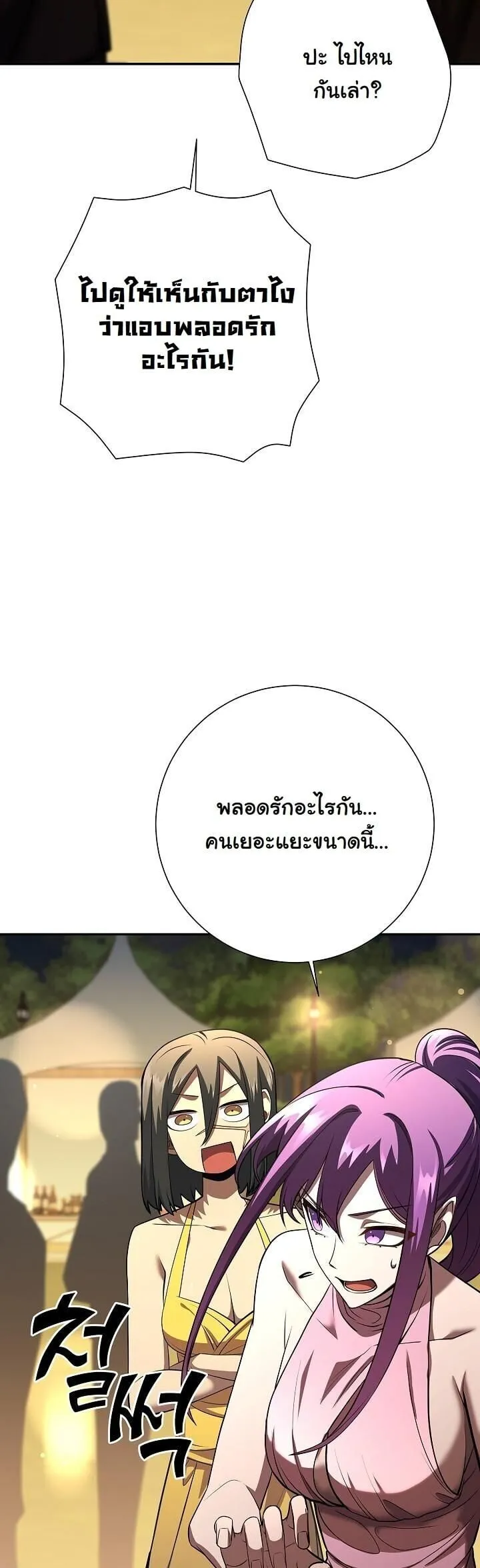 The Sword God from a Ruined World เทพดาบผ_รอดจากโลกท_ล_มสลาย ตอนที่ ตอนที่ 42 รูปที่ 24