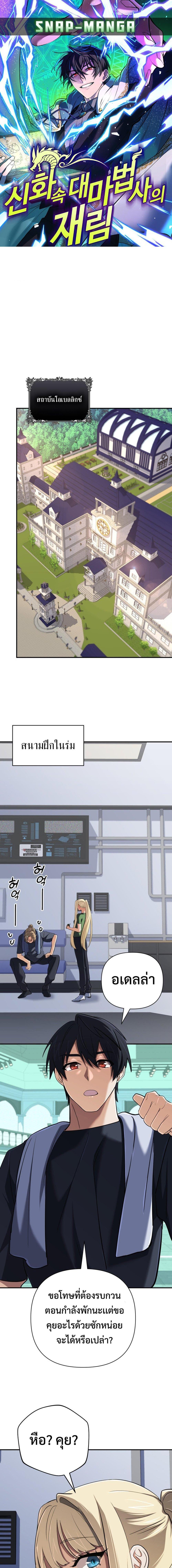 Manga-lc-com อ่านมังงะ อ่านการ์ตูน ออนไลน์ ฟรี The Return of the Mythical Archmage ตอนที่ 1 2 3 4 5 6 7 8 9 10 11 12 13 14 ฟรี ไม่มีโฆษณา Manga-lc - อ่าน มังงะ อ่าน การ์ตูน ออนไลน์ อ่านมังงะ ฟรี