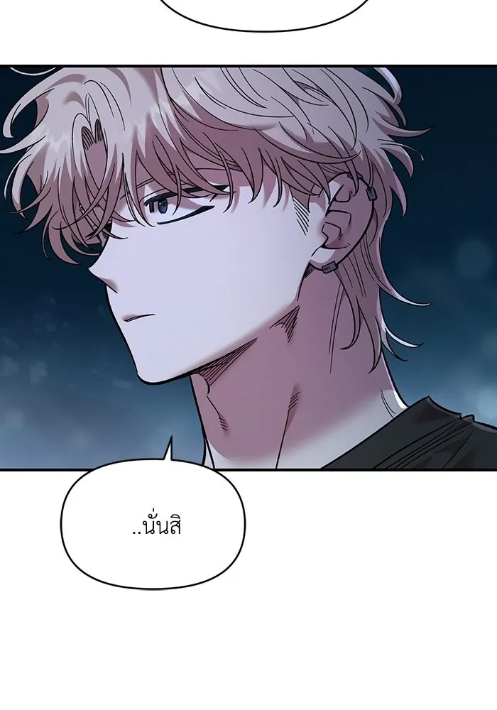 เพื่อนกันมันส์เกิน ตอนที่ 81 รูปที่ 91