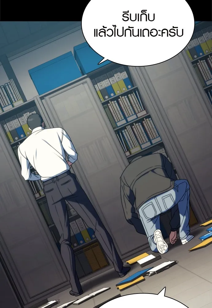 นักรบแช่แข็ง ตอนที่ 36 รูปที่ 23