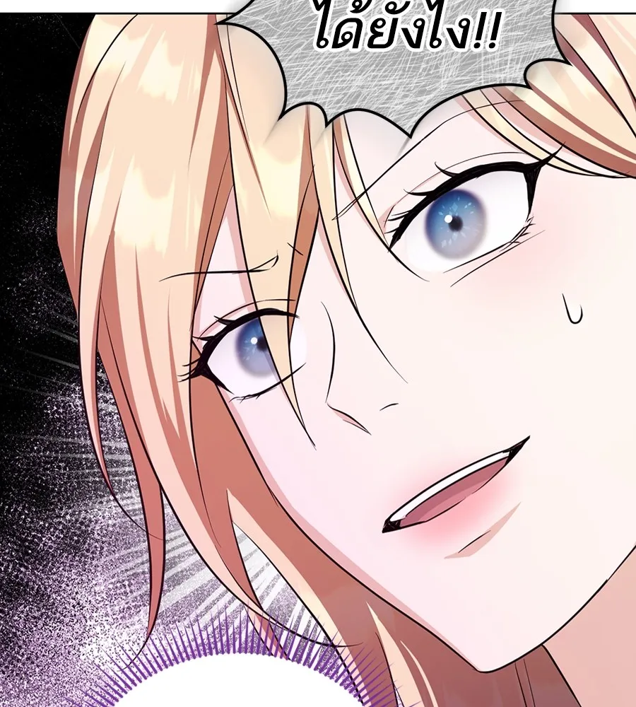 ทางหลุดพ้นของนักบุญลวง ตอนที่ 22 รูปที่ 103