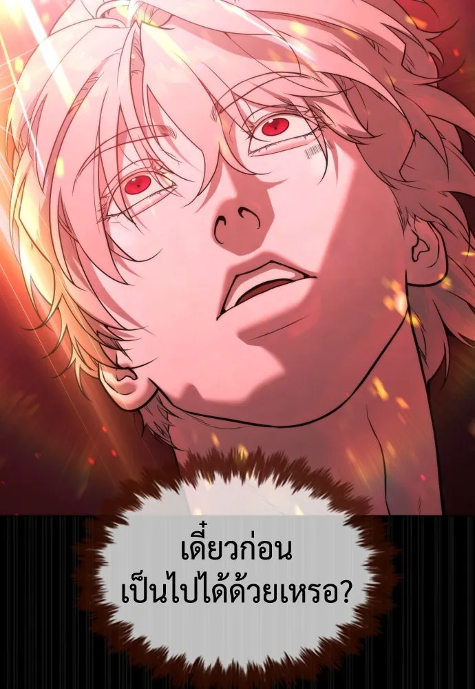 นักฆ่าย้อนวัย ตอนที่ 47 รูปที่ 5