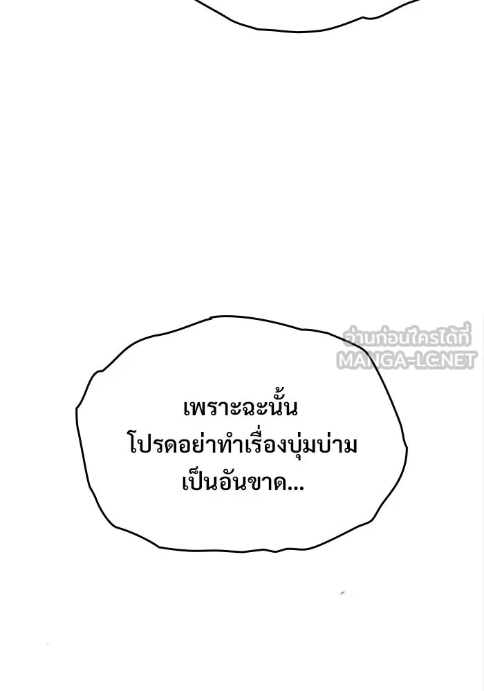 ซอร์ดมาสเตอร์ผู้กลืนดาบ ตอนที่ 23 รูปที่ 84