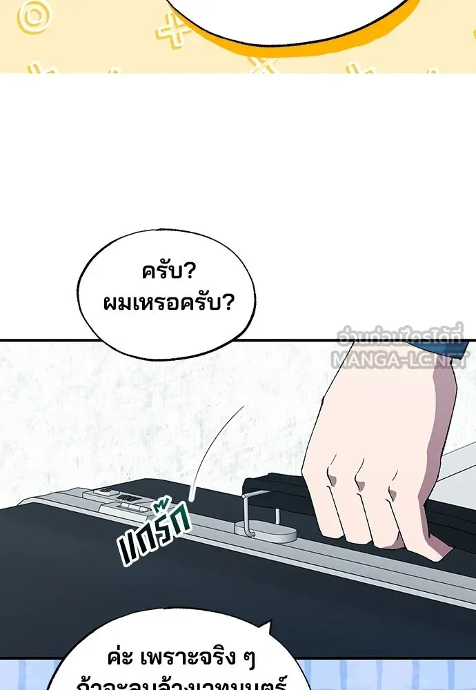 ร้านสะดวกซื้อต่างโลก ตอนที่ 51 รูปที่ 36