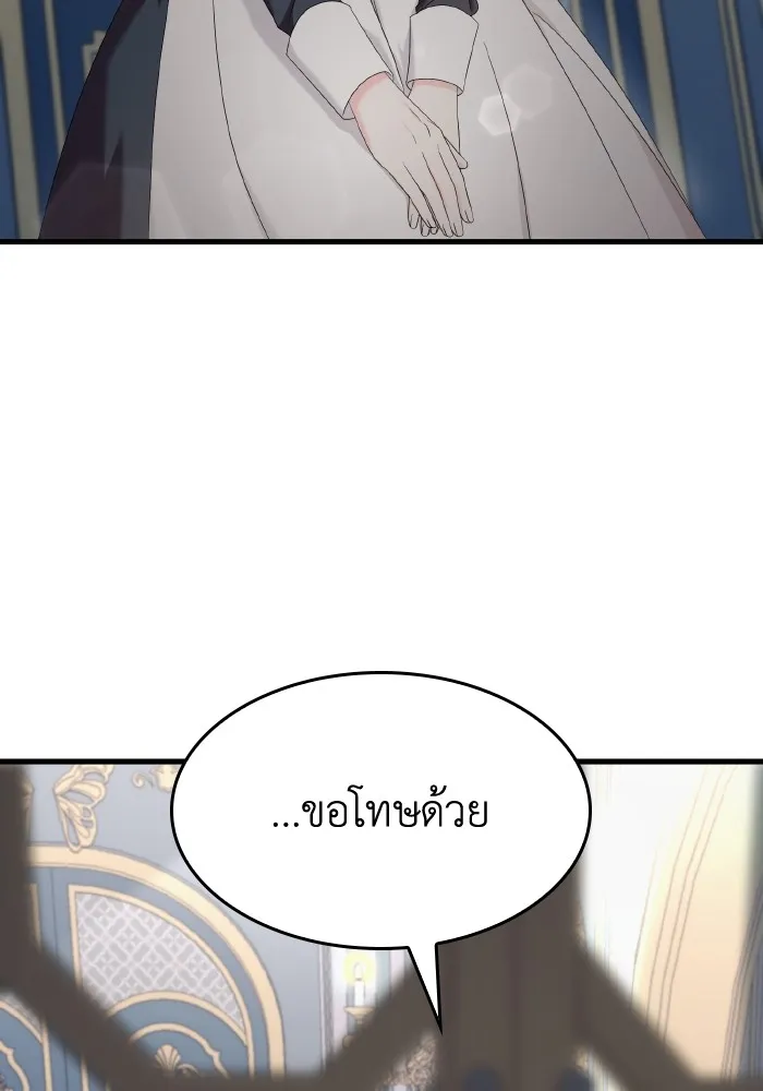 ทำแบบนี้ไม่ได้เพคะ องค์ชาย ตอนที่ 30 รูปที่ 88