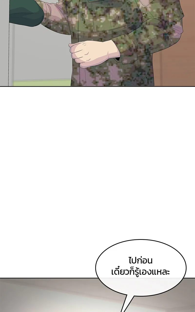บันทึกครัวค่ายทหาร ตอนที่ 220 รูปที่ 52