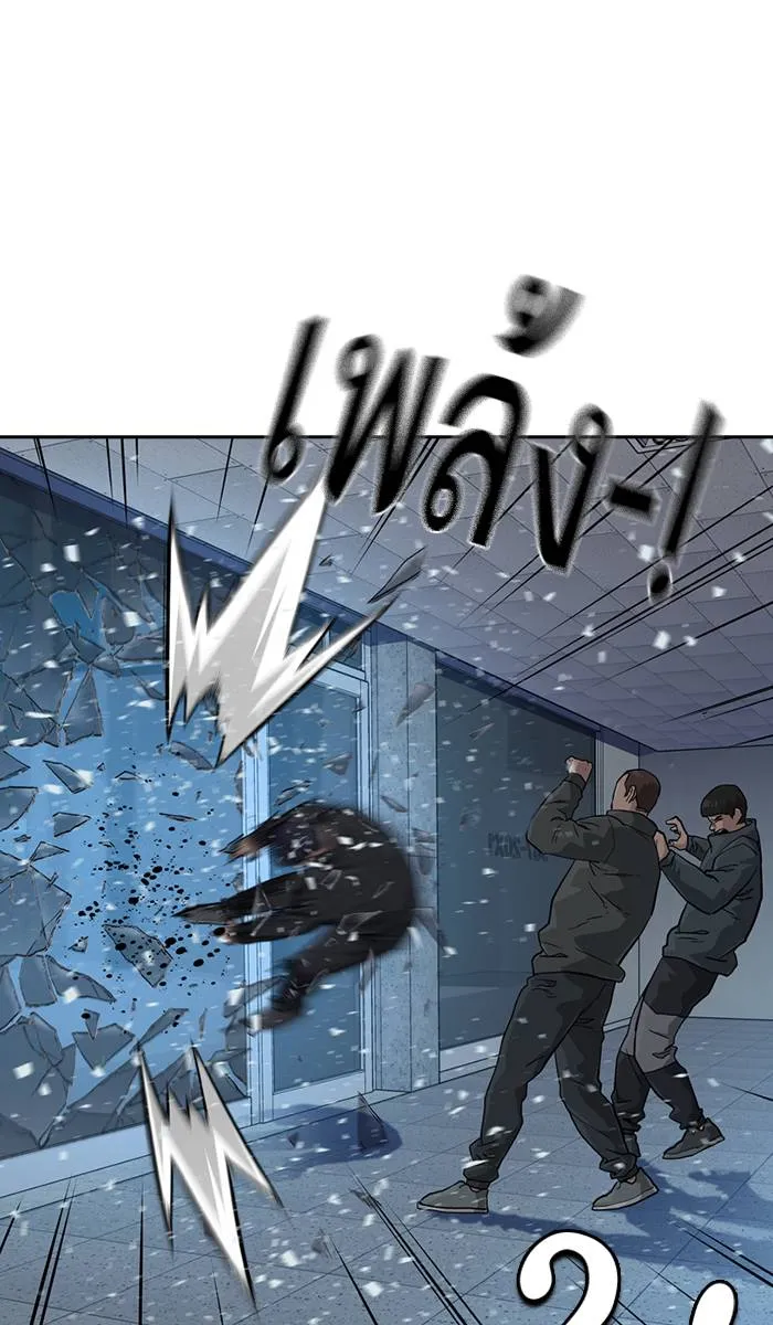 To not die ตอนที่ 41 รูปที่ 110