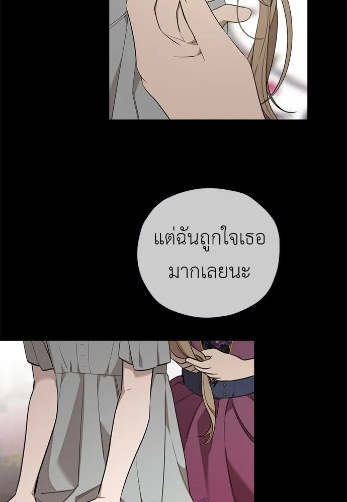 อัศวินเดลิเวอรี ตอนที่ 23 ชื่อตอนที่กำลังลังเลว่าชื่ออะไ รูปที่ 8