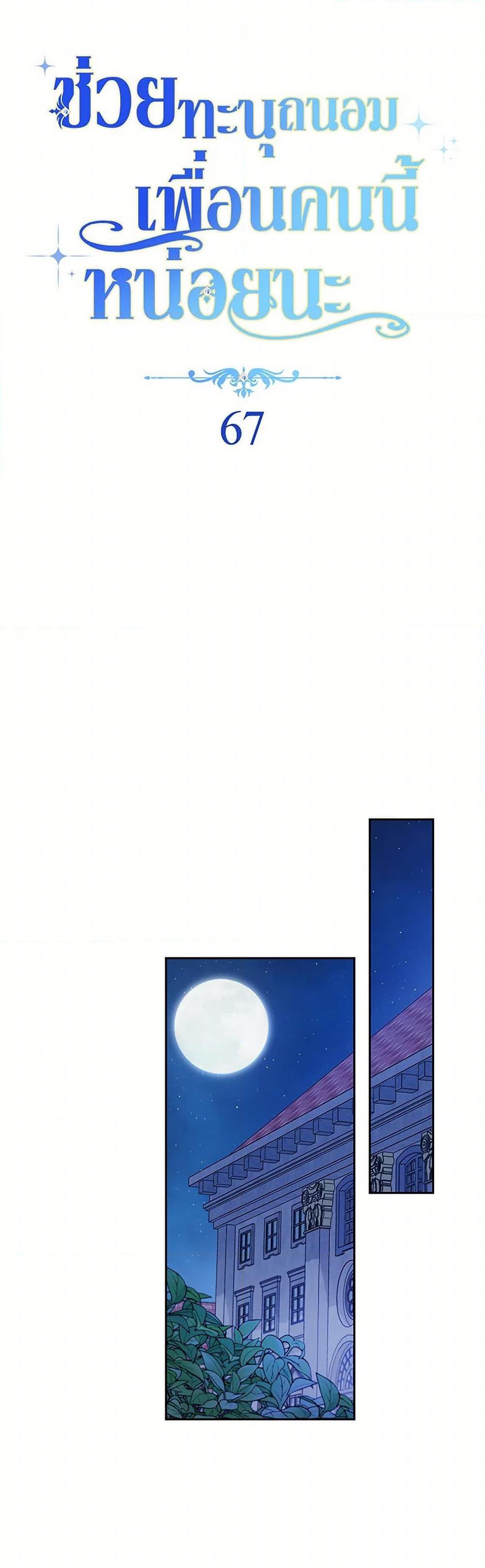 Manga-lc-com อ่านมังงะ อ่านการ์ตูน ออนไลน์ ฟรี Please Treat Your Friends Preciously ตอนที่ 1 2 3 4 5 6 7 8 9 10 11 12 13 14 ฟรี ไม่มีโฆษณา Manga-lc - อ่าน มังงะ อ่าน การ์ตูน ออนไลน์ อ่านมังงะ ฟรี