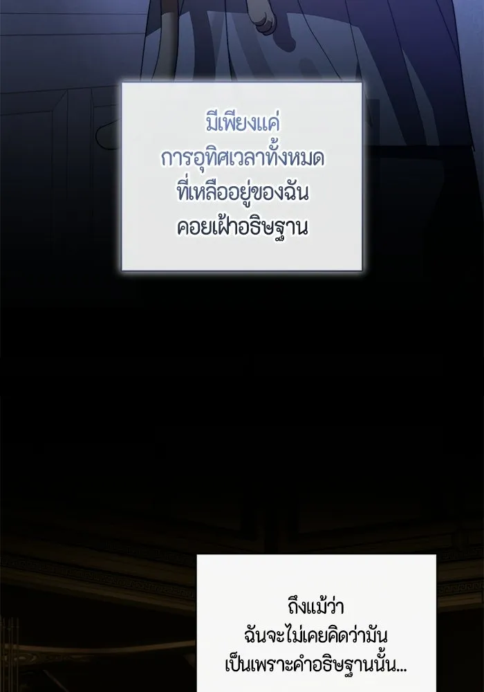 ขอวิธีส่งสามีลงนรก ตอนที่ 63 รูปที่ 29