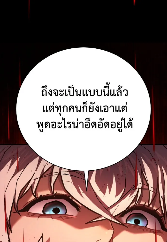 เพชฌฆาตลงทัณฑ์ ตอนที่ 24 รูปที่ 41