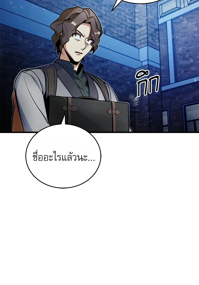 ศาสตราจารย์จำเป็นแห่งอะคาเดมี ตอนที่ 11 รูปที่ 71