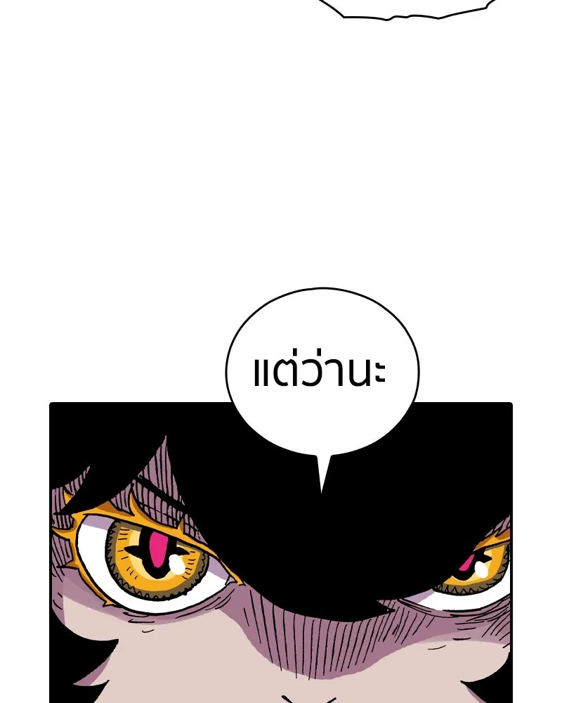 เคลวาเทส อสูรจอมราชัน ตอนที่ 35 การเคลื่อนไหวของแมลง รูปที่ 47