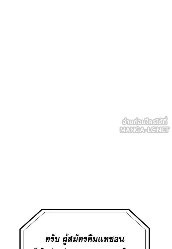 การศึกษาที่แท้จริง ตอนที่ 196 รูปที่ 55