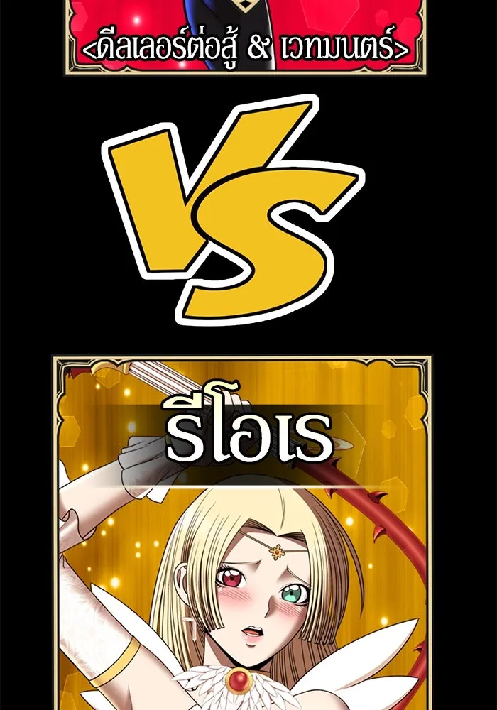 +99 ท่อนไม้พร้อมบวก ตอนที่ 29 ศัตรูที่แข็งแกร่งที่สุด (2) รูปที่ 481