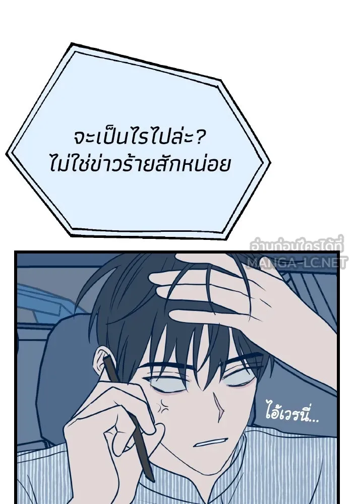 รักนี้ไม่มีรีไซเคิล ตอนที่ 9 รูปที่ 117