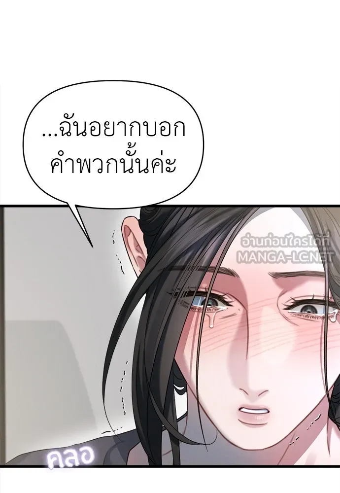 ปรารถนารักอันงดงาม ตอนที่ 98 รูปที่ 78