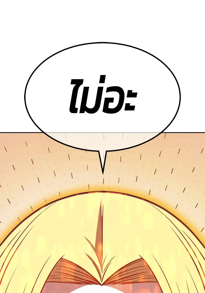 +99 ท่อนไม้พร้อมบวก ตอนที่ 35 ปีศาจ (2) รูปที่ 365