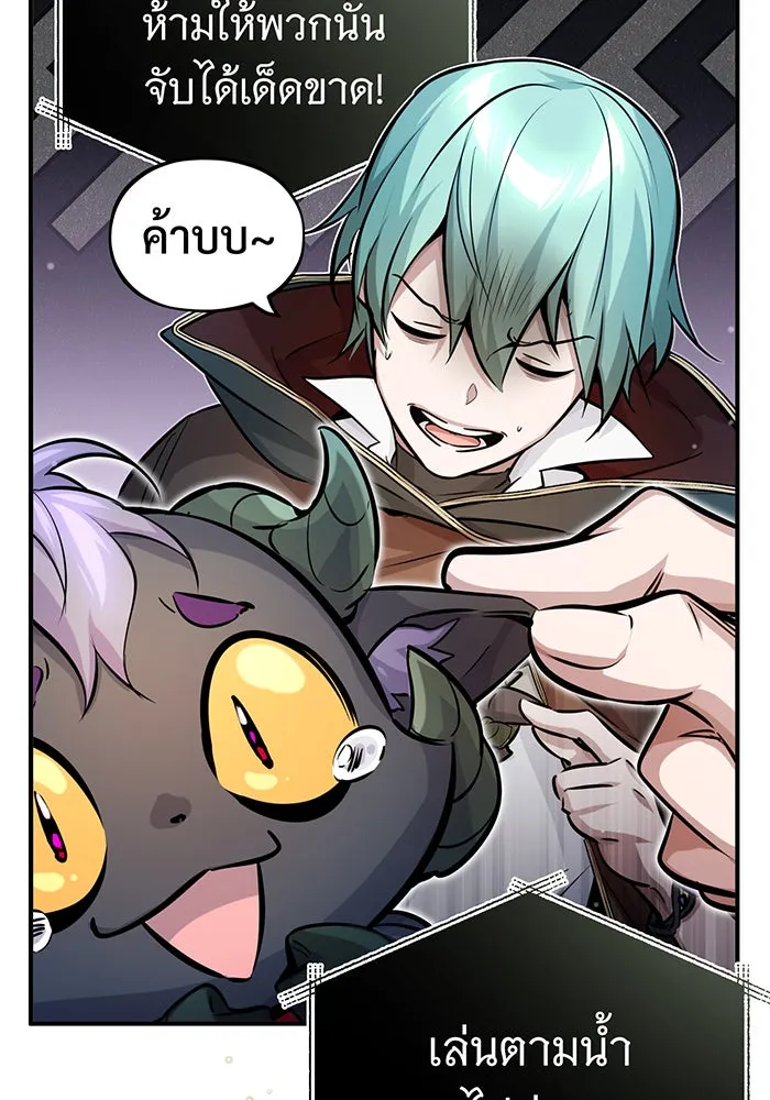 จอมเวทเกิดใหม่ในรอบ 66666 ปี ตอนที่ 69 รูปที่ 28