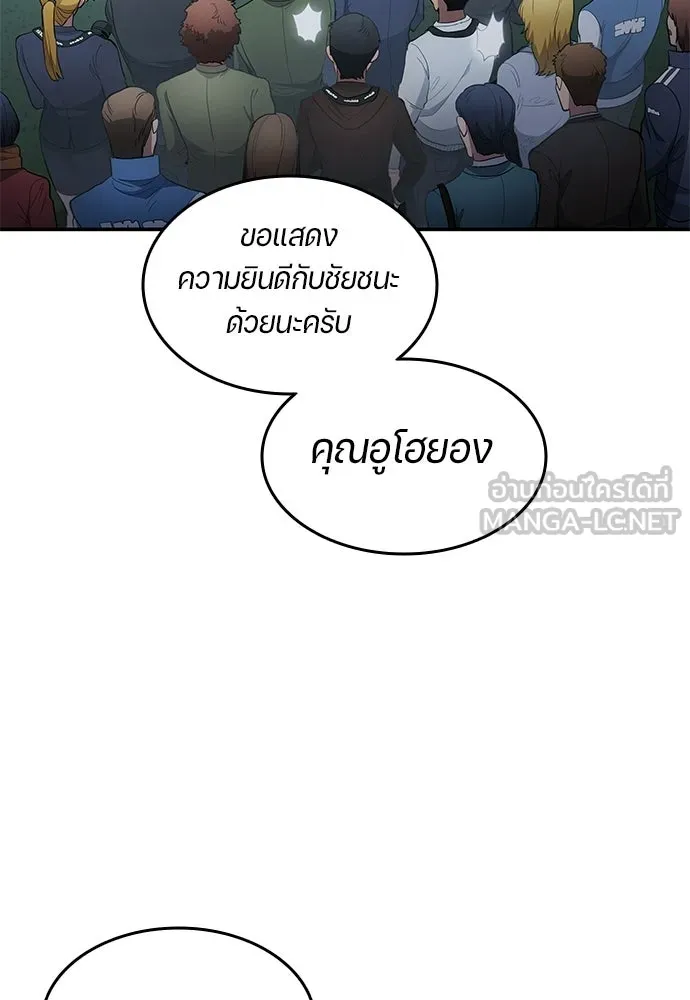 นักเตะแข้งสวรรค์ ตอนที่ 103 รูปที่ 30