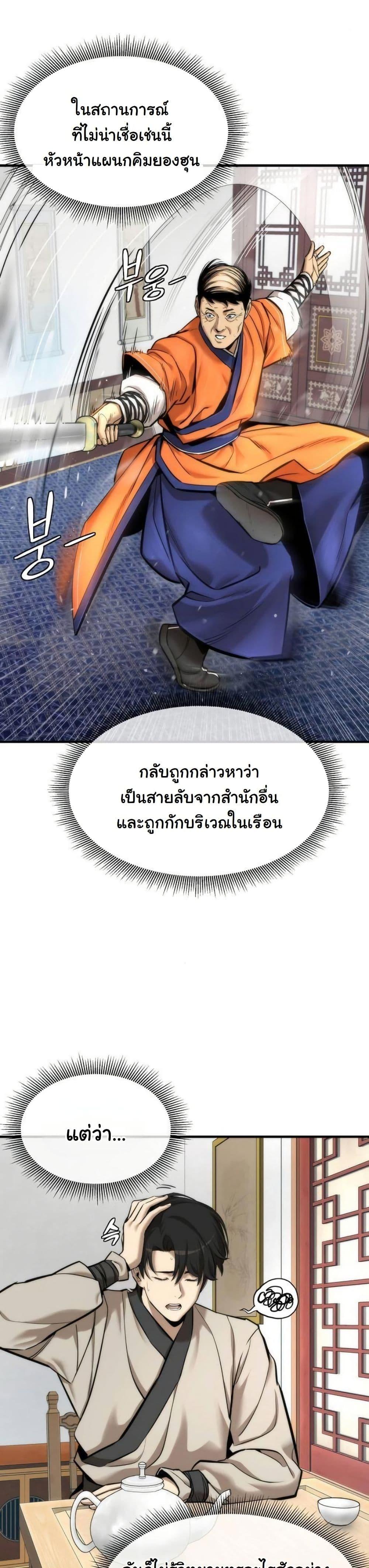 Manga-lc-com อ่านมังงะ อ่านการ์ตูน ออนไลน์ ฟรี A Regressor’s Tale of Cultivation ตอนที่ 1 2 3 4 5 6 7 8 9 10 11 12 13 14 ฟรี ไม่มีโฆษณา Manga-lc - อ่าน มังงะ อ่าน การ์ตูน ออนไลน์ อ่านมังงะ ฟรี