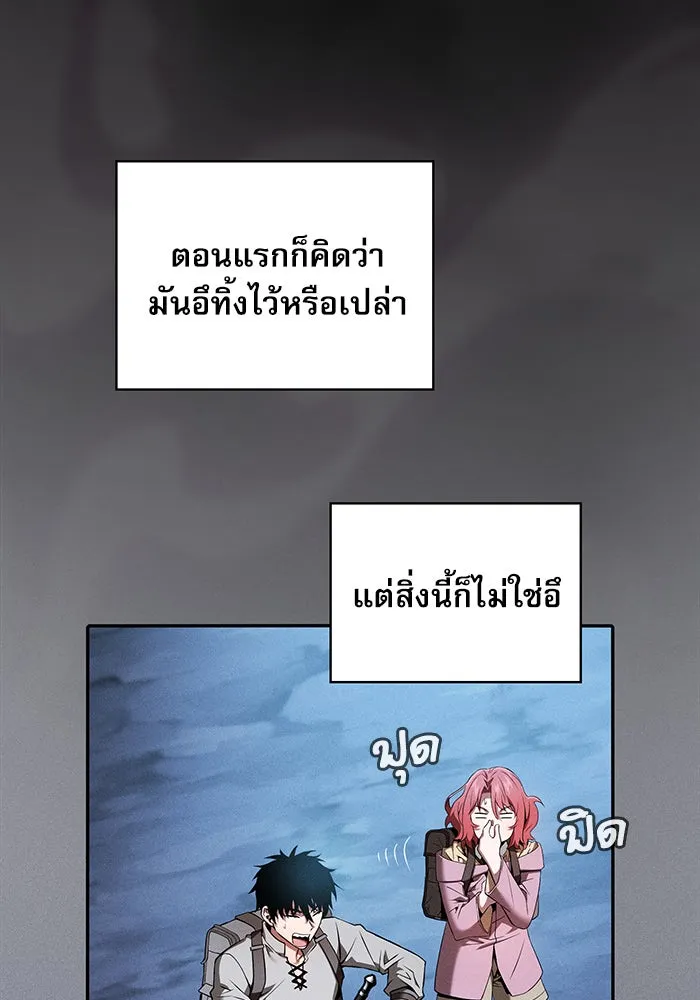 นักดาบอัจฉริยะจากอะคาเดมี ตอนที่ 8 รูปที่ 85