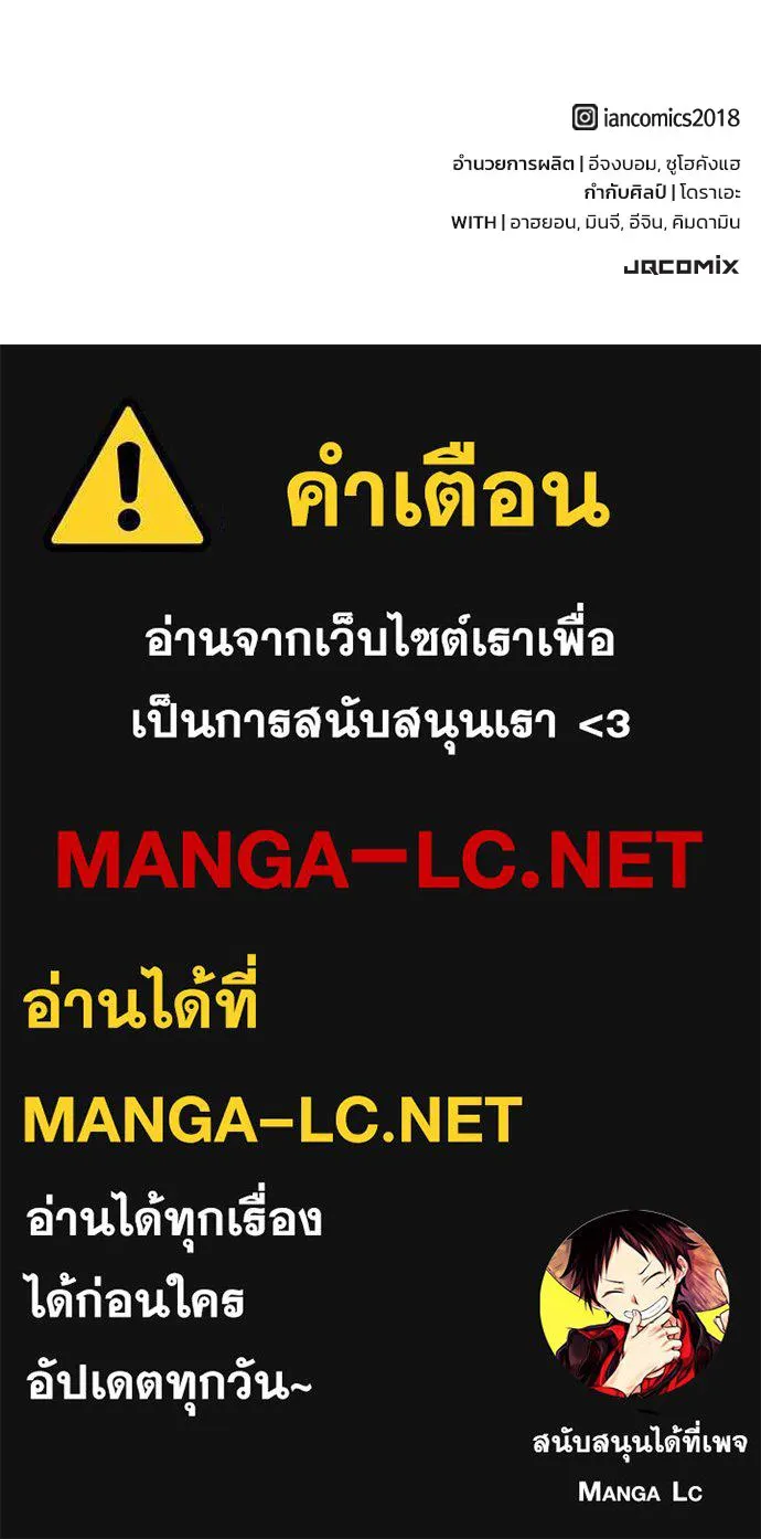 อัศวินวันเดียว ตอนที่ 34 รูปที่ 121