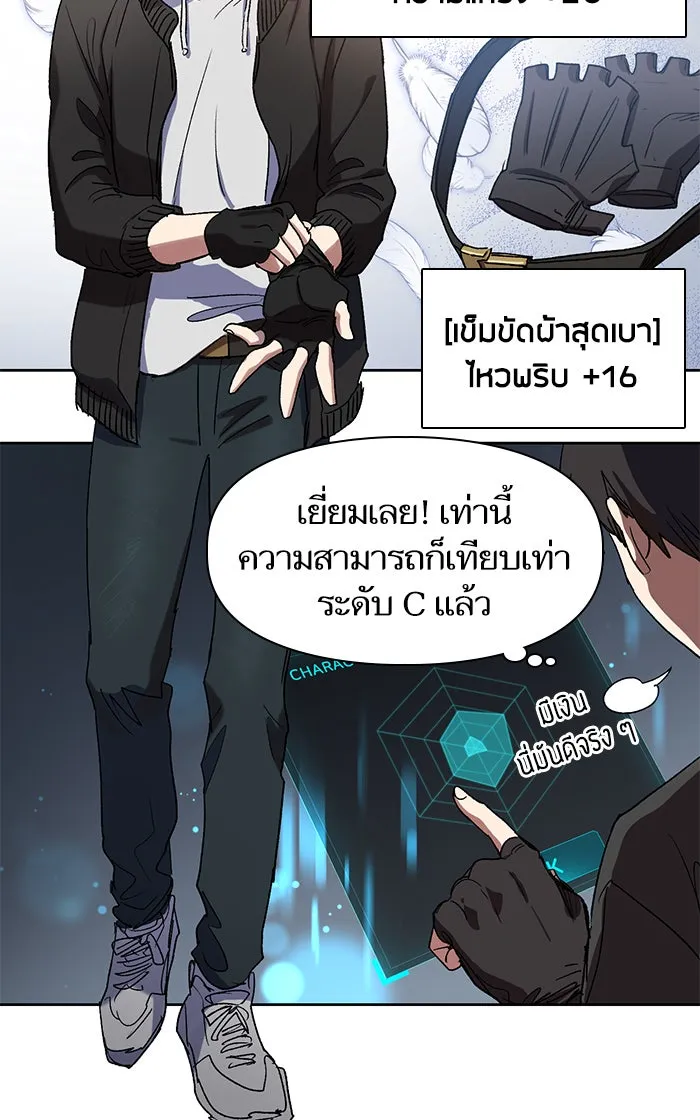 My S-Class Hunters ตอนที่ 8 สมาคมฮันเตอร์ รูปที่ 23