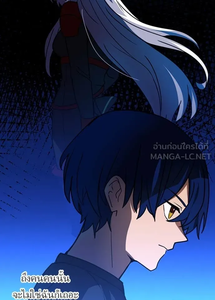 เป้าหมายครั้งที่ 2 ตอนที่ 53 รูปที่ 52