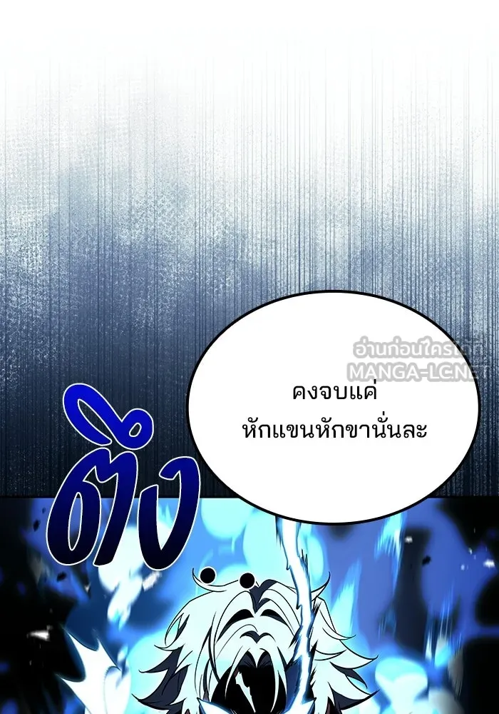ครัวจอมเวท ตอนที่ 134 รูปที่ 138
