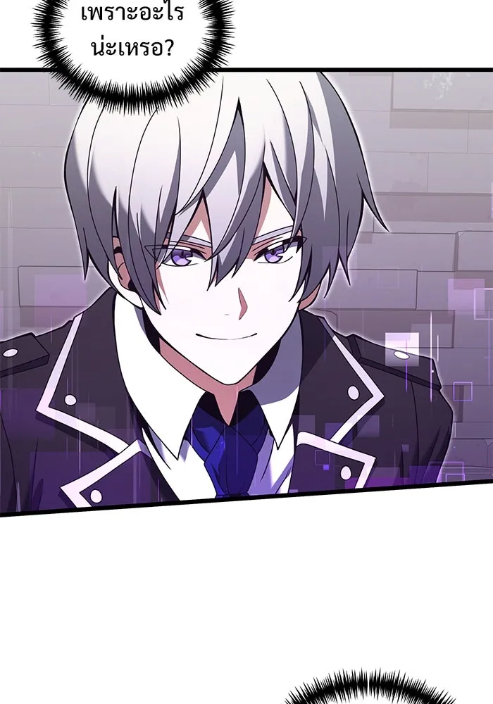 อัศวินดำล่าท้าเวลา ตอนที่ 81 รูปที่ 7