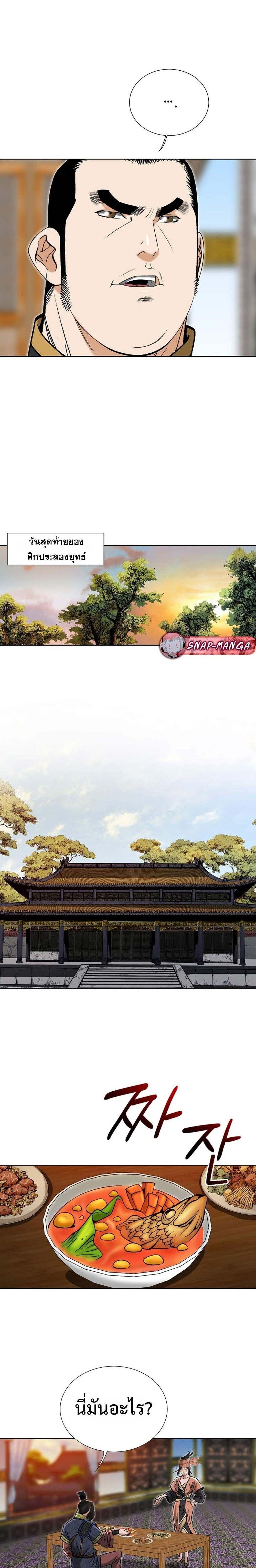 Manga-lc-com อ่านมังงะ อ่านการ์ตูน ออนไลน์ ฟรี Biography of a Novice Warrior ตอนที่ 1 2 3 4 5 6 7 8 9 10 11 12 13 14 ฟรี ไม่มีโฆษณา Manga-lc - อ่าน มังงะ อ่าน การ์ตูน ออนไลน์ อ่านมังงะ ฟรี