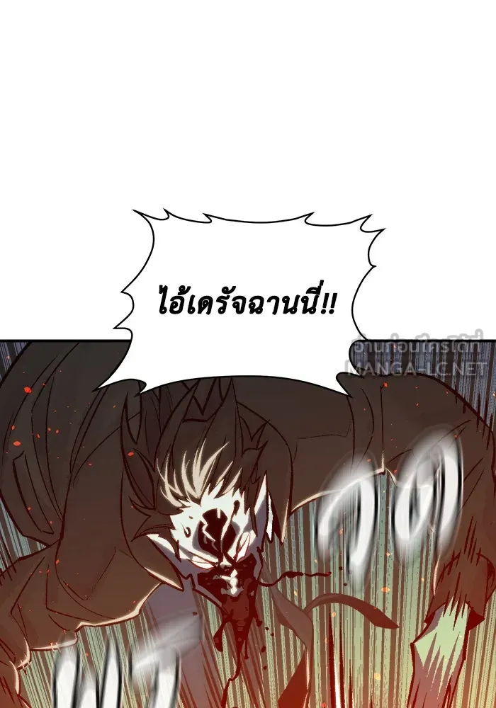 The Lone Necromancer ตอนที่ 22 รูปที่ 78