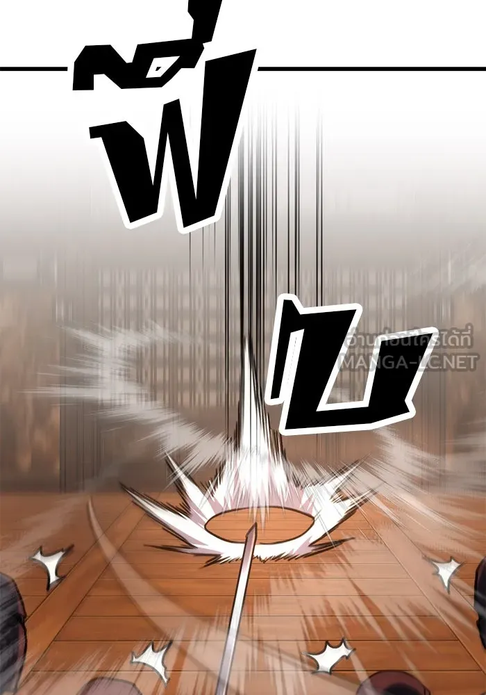 ดาบแห่งจักรพรรดิ ตอนที่ 28 รูปที่ 114