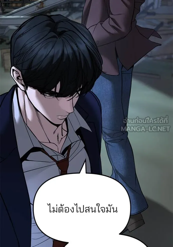 เลวฟาดเลว ตอนที่ 167 รูปที่ 87