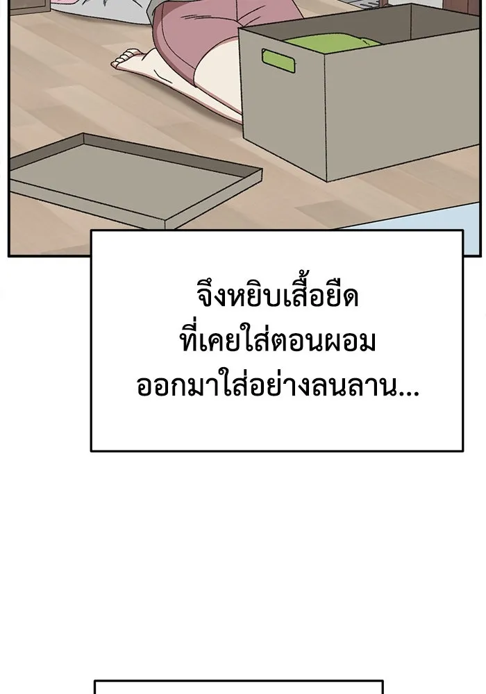 ช่วยเปลี่ยนฉันที ตอนที่ 308. ซีซัน 3 ฮยอนยอจู 3 รูปที่ 107