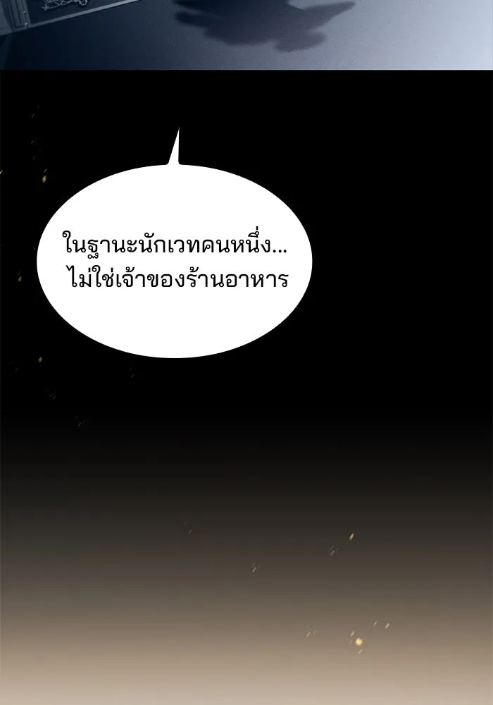 ครัวจอมเวท ตอนที่ 80 รูปที่ 46