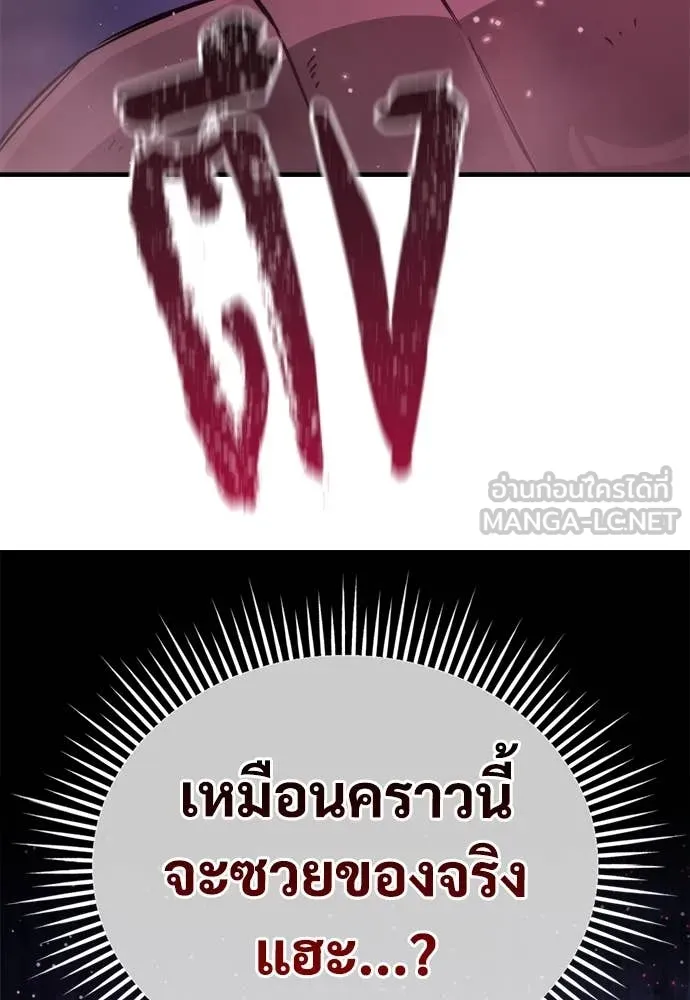 ผู้พิทักษ์เถื่อน ตอนที่ 15 รูปที่ 158